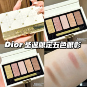 圣诞限定皮革五色眼影盘 Dior 迪奥2025新品 粉质细腻持久显色