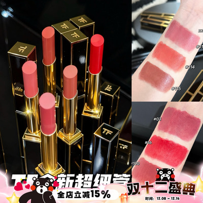 TomFord汤姆福特25全新超细管口红唇膏115事后/113/114/03/16/100