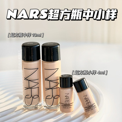 NARS纳斯超方瓶中小样