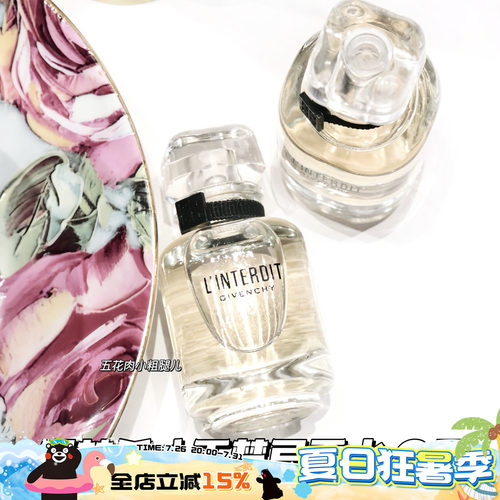 Givenchy/纪梵希心无禁忌香水小样Q香10ml浓香型 持久留香