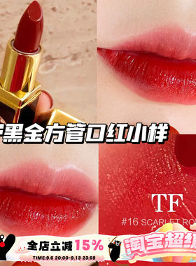 Tom Ford/汤姆福特TF新黑金方管唇膏口红小样16/03/19/N3 1g 滋润