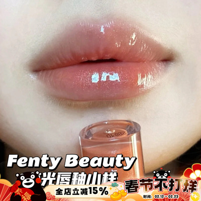 Fenty Beauty蕾哈娜流光唇釉唇蜜小样水光带闪 Fenty Glow 2ml