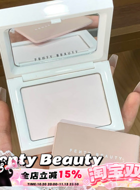Fenty Beauty蕾哈娜2.0透明定妆蜜粉饼 隐蜜控油粉饼哑光柔焦8.5g