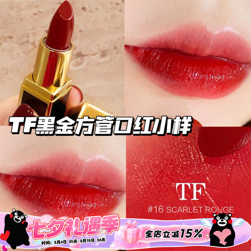 Tom Ford/汤姆福特TF新黑金方管唇膏口红小样16/03/19/N3 1g 滋润