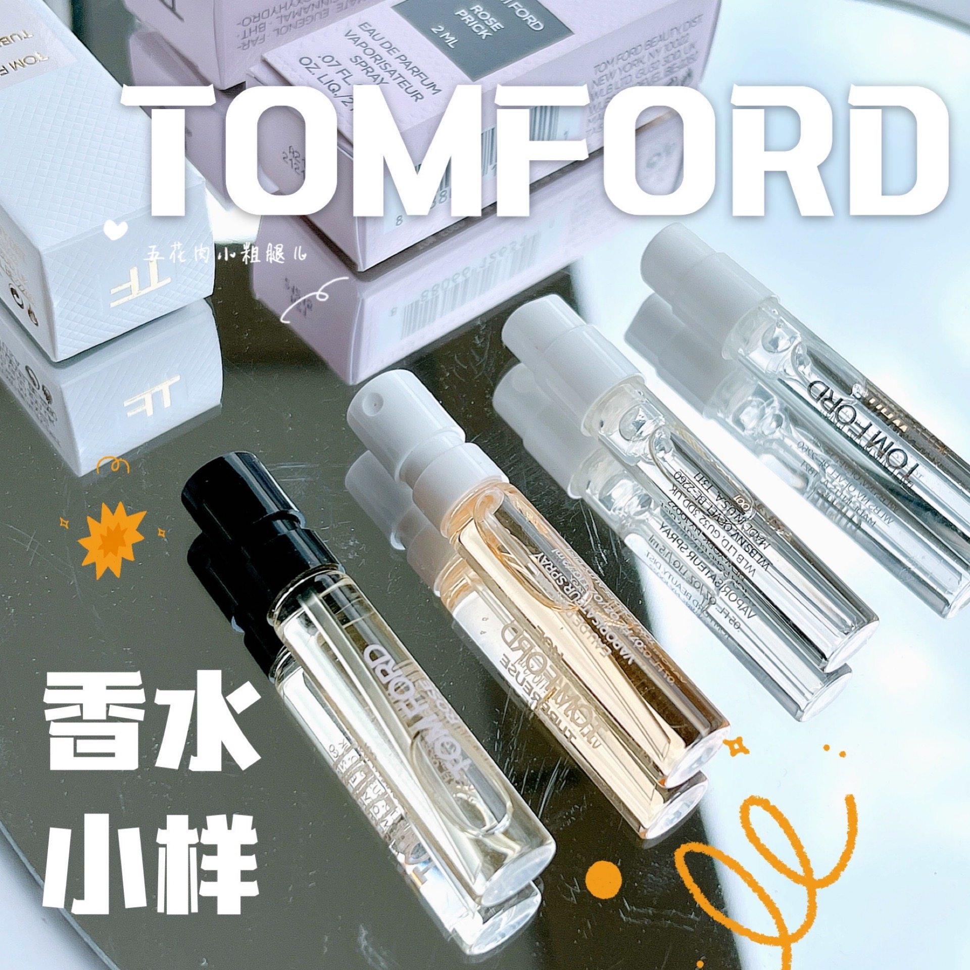 tomford汤姆福特香水小样 tf白麝香乌木晚香玉 荆棘玫瑰 烟氲圣木