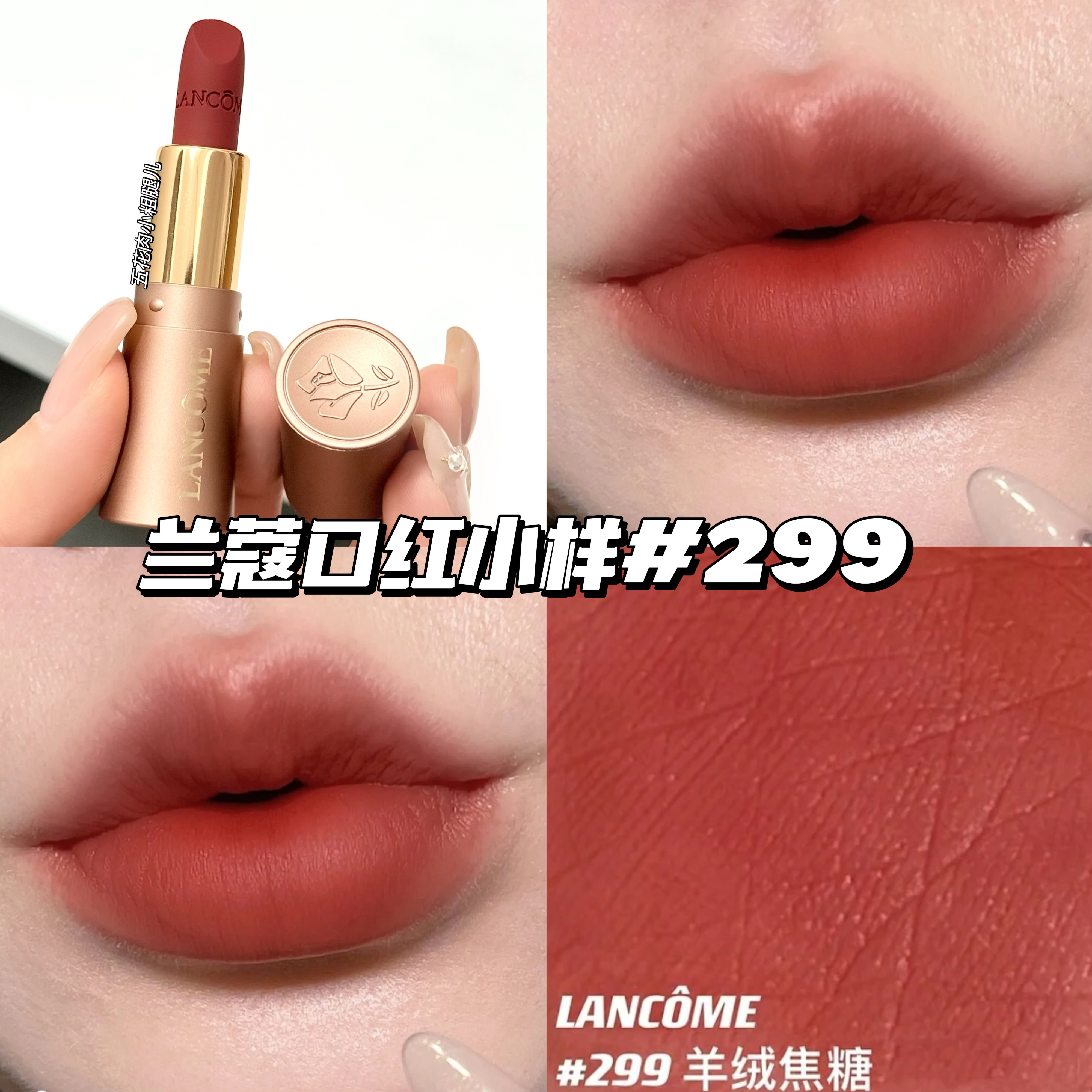 Lancome兰蔻粉金小蛮腰口红唇膏小样299羊绒焦糖 显白秋冬,彩妆/香水/美妆工具,唇膏/口红,淘宝优惠券,粉丝福利购,淘宝优惠卷
