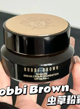 BobbiBrown虫草粉霜N-012