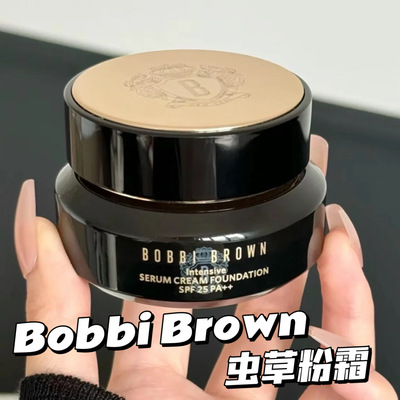 BobbiBrown虫草粉霜N-012