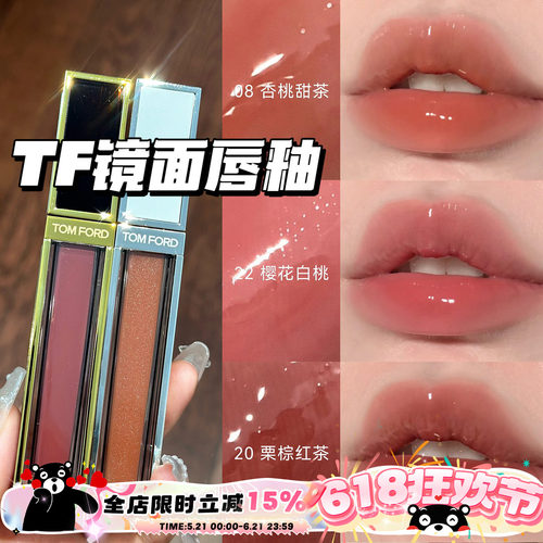tomford汤姆福特唇釉/22/20/n4