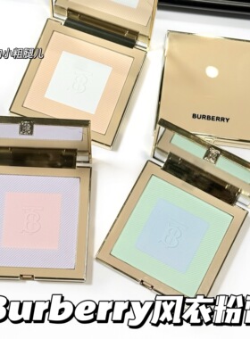 Burberry博柏利新品风衣粉饼