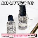 15ml 清润舒盈洁肤油水感30ml Brown芭比布朗卸妆油中小样 Bobbi