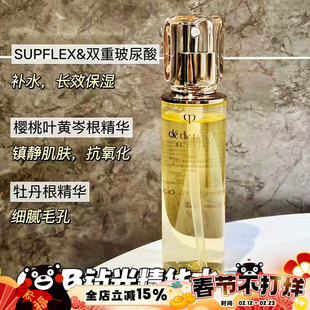 好价 CPB肌肤之钥光采赋活精华水湿润/清爽型170ml钻光保湿化妆水