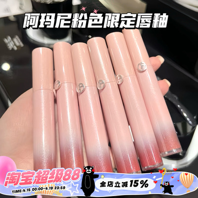 Armani阿玛尼2025年新品粉色限定唇釉142 321 504 哑光质地显气色