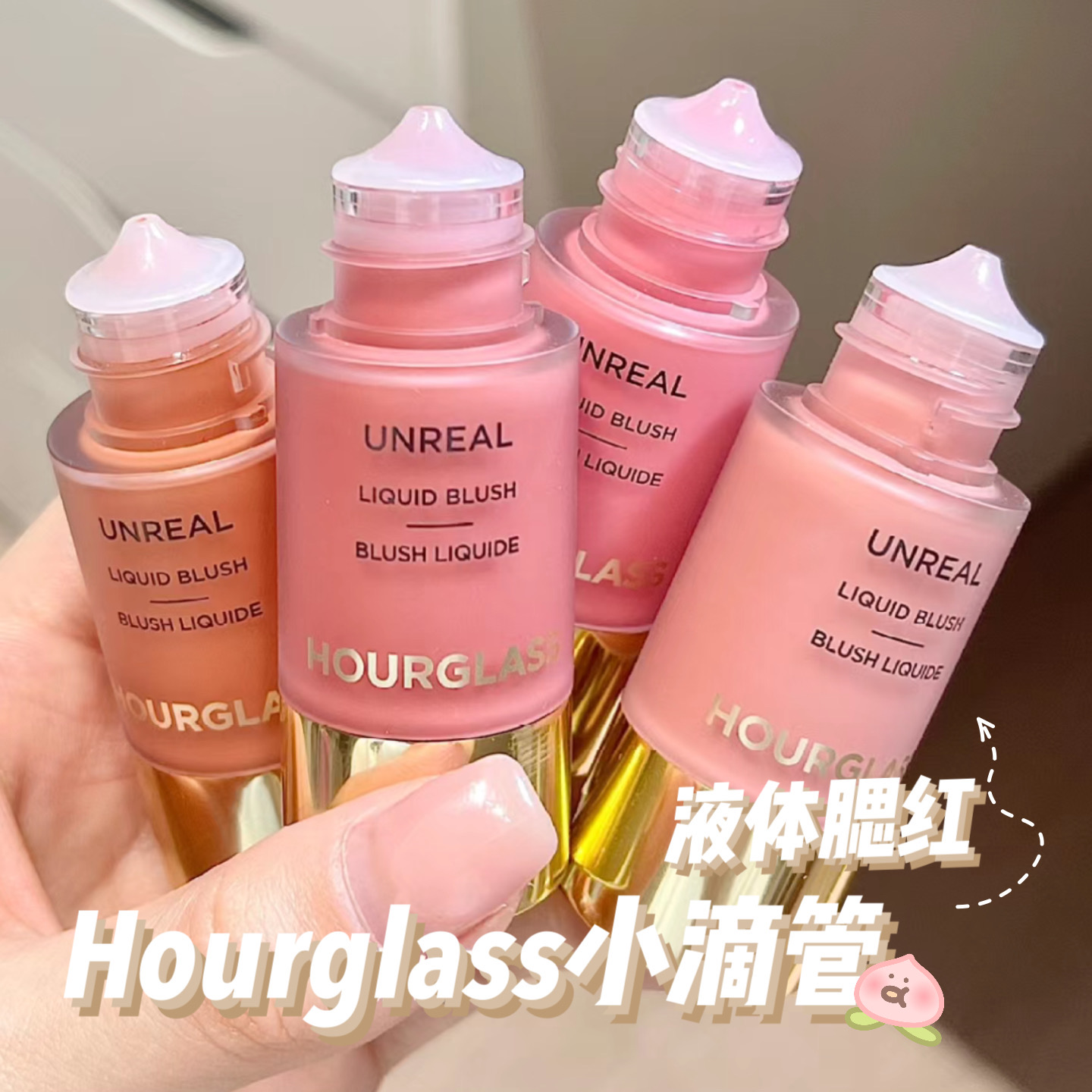Hourglass2024年夏季新品小滴管液体腮红Vision Scene柔和暖粉