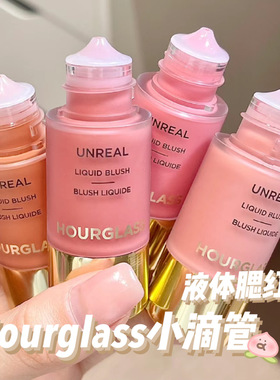 Hourglass2024年夏季新品小滴管液体腮红Vision Scene柔和暖粉