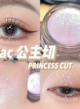 爆闪！MAC魅可多用膏 Princess Cut公主切单色眼影膏腮红三文鱼色