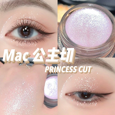 爆闪！MAC魅可多用膏 Princess Cut公主切单色眼影膏腮红三文鱼色