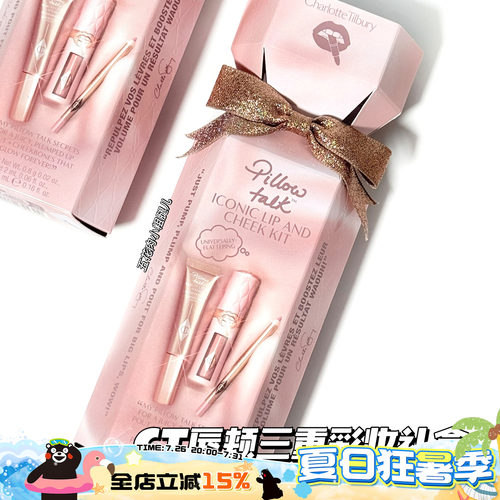 CharlotteTilbury/CT圣诞限定唇颊三重彩妆礼盒 唇釉 唇线笔 高光