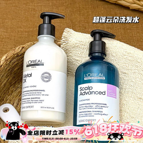 欧莱雅Pro沙龙新品绿云朵瓶/吸金星河/超蓬云朵瓶洗发水100/500ml