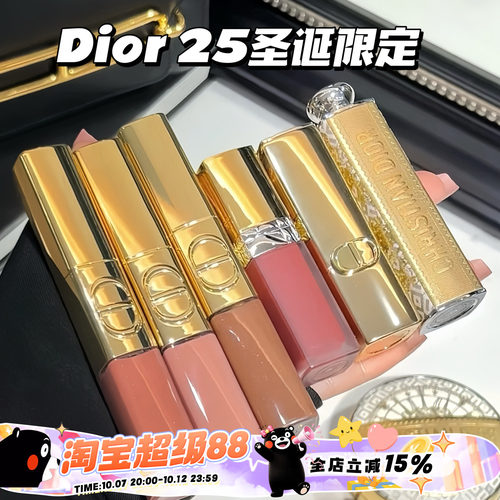 Dior迪奥25圣诞限量双头唇釉100 720 420 520口红210单色腮红810