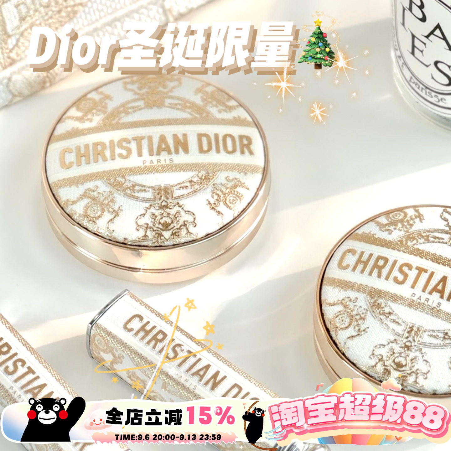 Dior圣诞限定气垫口红壳图片