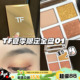 限定四色眼影01Island 清仓啦 汤姆福特TF2023夏季 Ford haze Tom