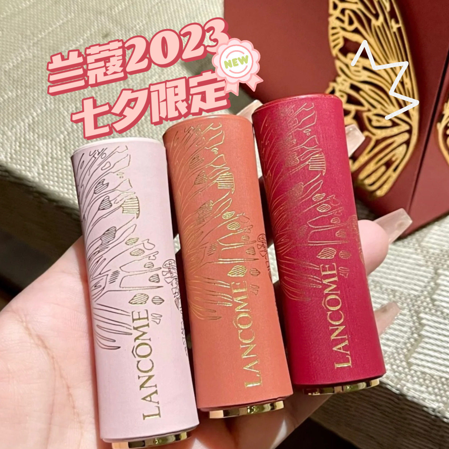 lancome兰蔻2023新品七夕蝴蝶小蛮腰限定哑光口红 200 292 196