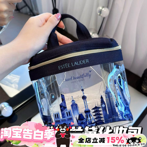 Estee Lauder/雅诗兰黛透明果冻化妆包收纳包手拎包大容量