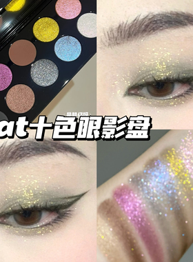 现货Pat McGrath十色眼影盘 五代/三代/十代限量眼影/圣诞蓝盘