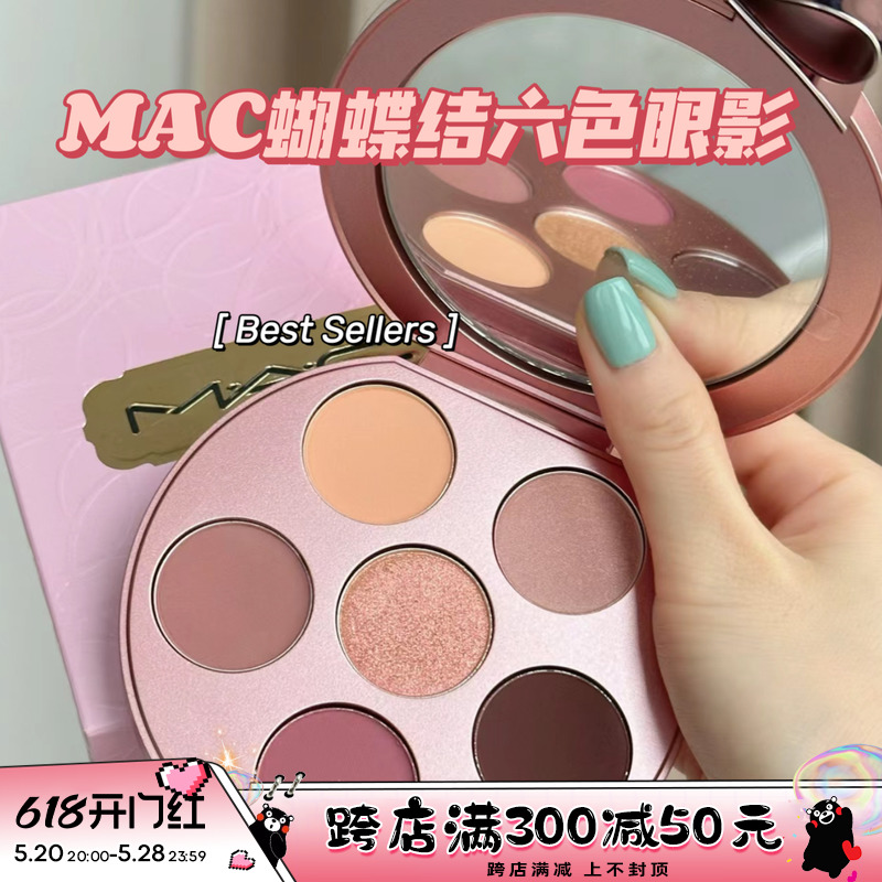 MAC/魅可2022圣诞限定蝴蝶结六色眼影Sparkling Wine Splash