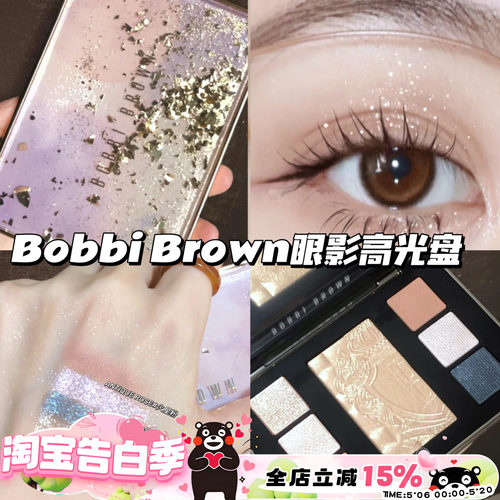 芭比布朗新品单色眼影盘眼影棒
