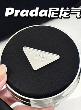 Prada普拉达2025春季新品尼龙气垫 遮瑕持久不脱妆滋润LC5 LN5