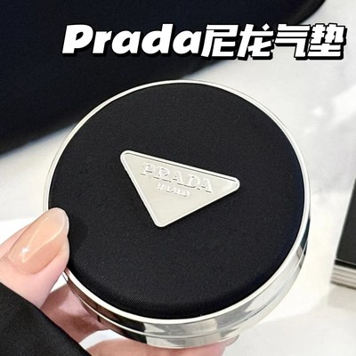 Prada普拉达2025春季新品尼龙气垫 遮瑕持久不脱妆滋润LC5 LN5
