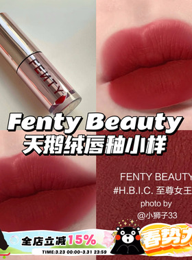 Fenty Beauty蕾哈娜天鹅绒唇釉口红小样02H.B.I.C至尊女王红 2g