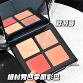 uemura植村秀23新品 四色眼影盘四季 眼影夏日礼 Shu 秋时暮 冬日寂