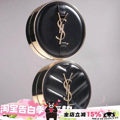 ysl圣罗兰春季情人节b10b20气垫
