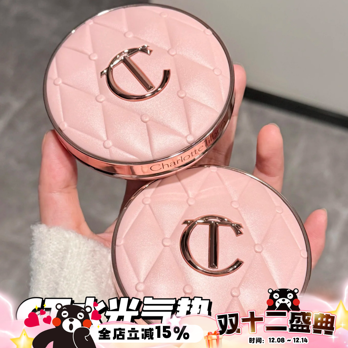 CharlotteTilbury CT25新品粉菱格水光气垫一壳一芯1c/1n