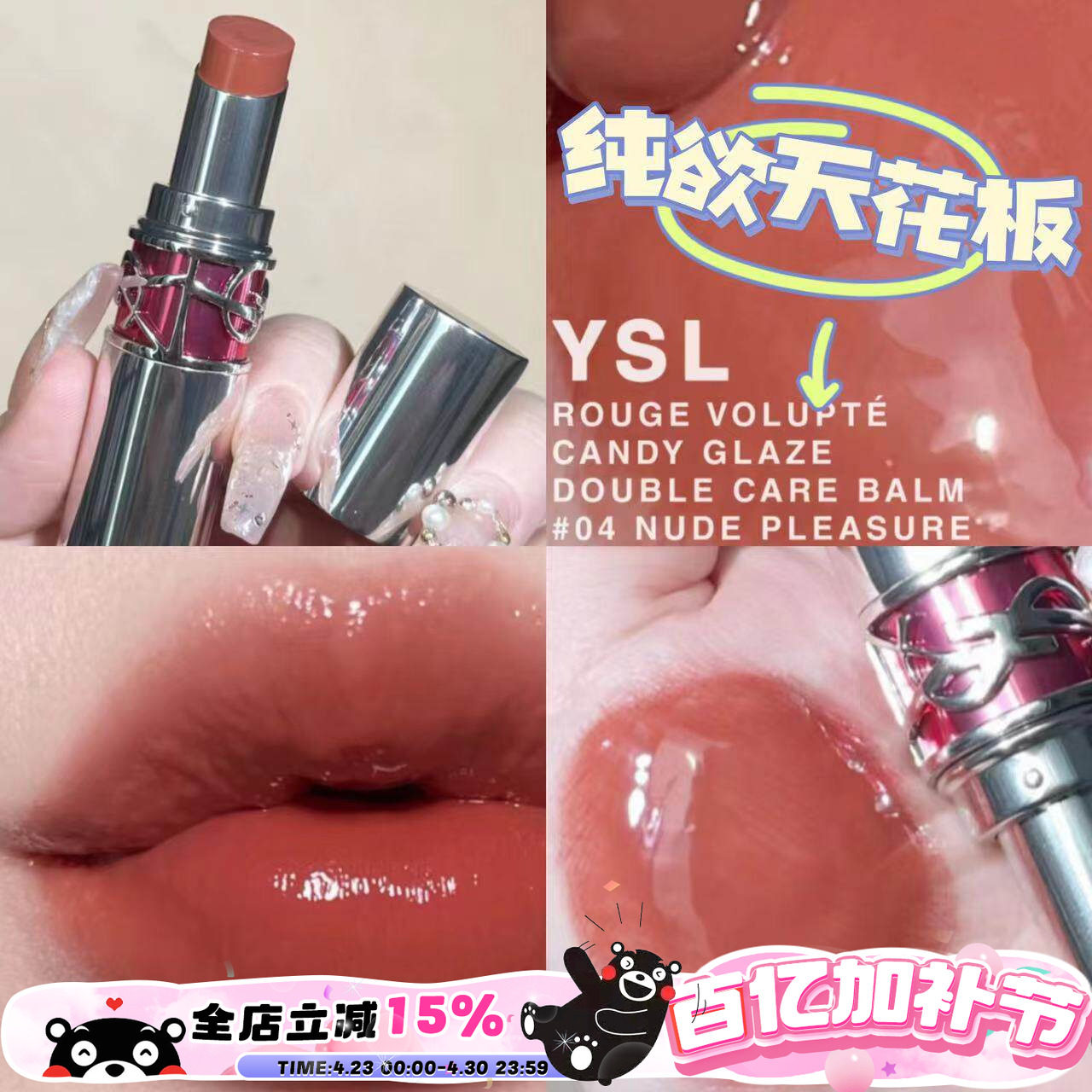 YSL圣罗兰春季银管圆管滋润唇膏口红03/04奶茶色/06/07/13/05/122