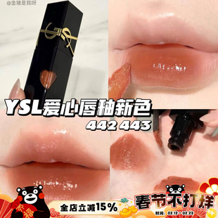 YSL圣罗兰2025新色爱心限定浮雕黑管水光唇釉442 443 滋润持久