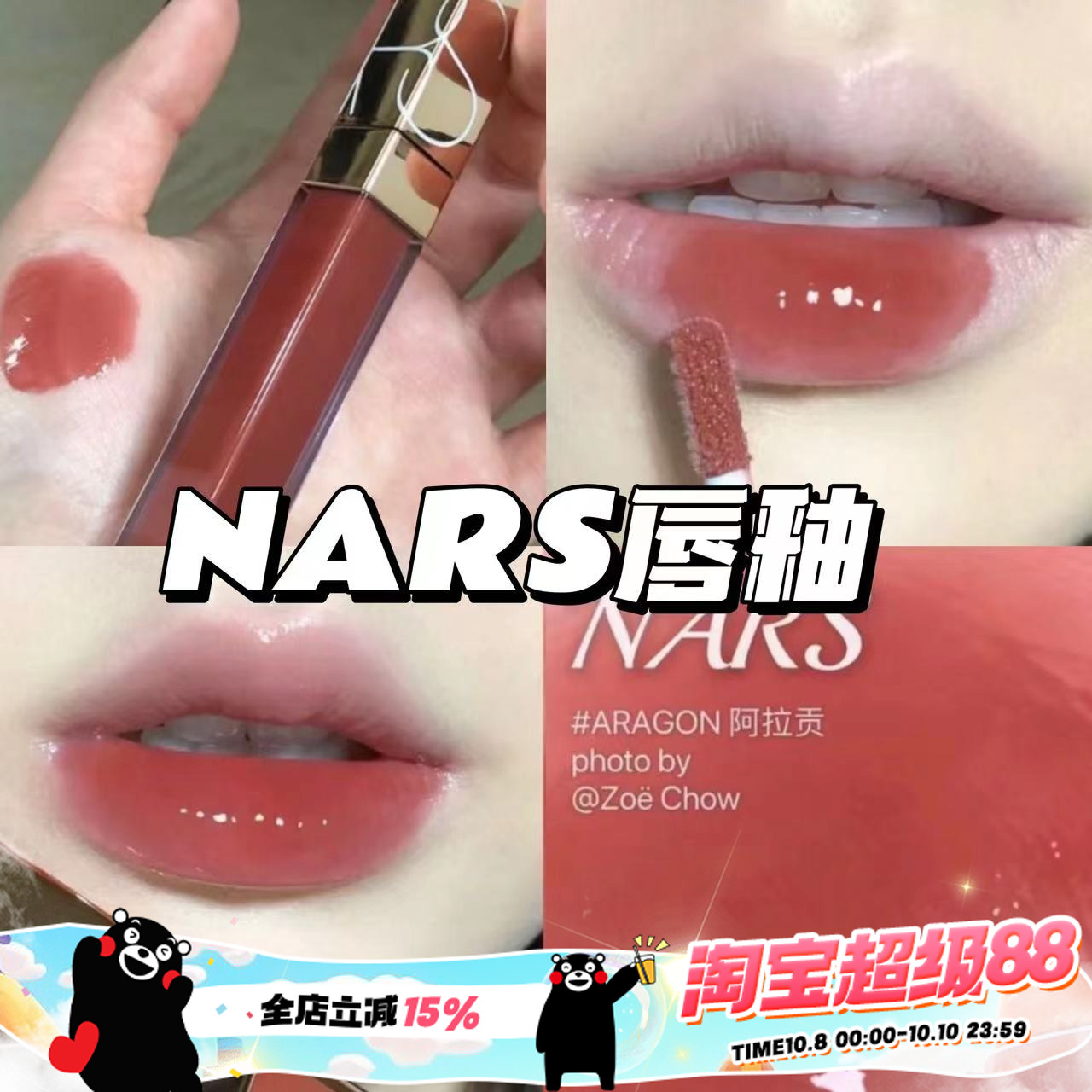 纳斯nars粉金管aragon阿拉贡Nars