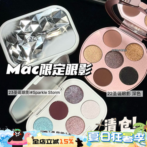 清仓！MAC魅可圣诞限定六色眼影深色/Sparkle Storm/Cabin Fever