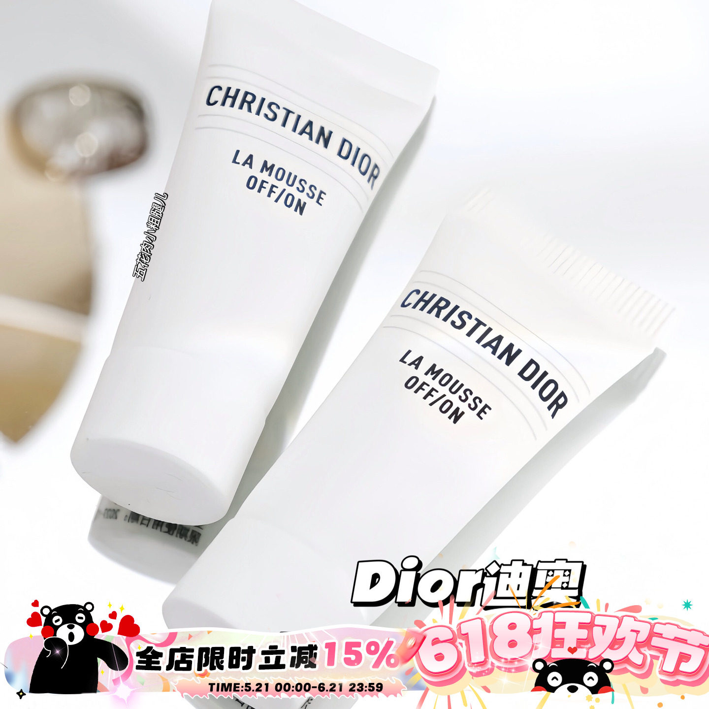Dior/迪奥2025全新睡莲洁面小样5ml舒缓保湿绵密泡沫亲肤洗面奶