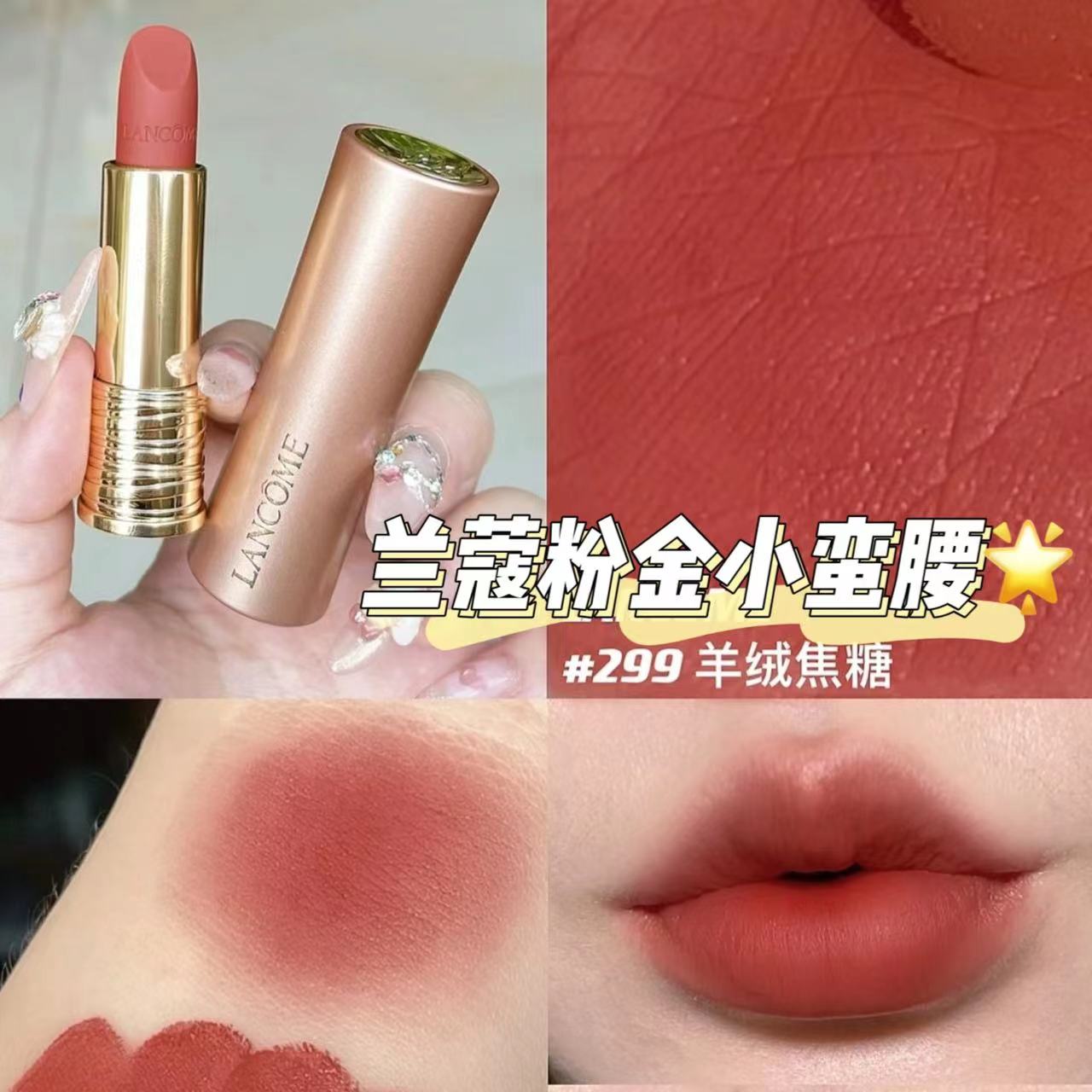 兰蔻 2022新品粉金管小蛮腰口红唇膏299/330/289/274/888/278_虎窝淘