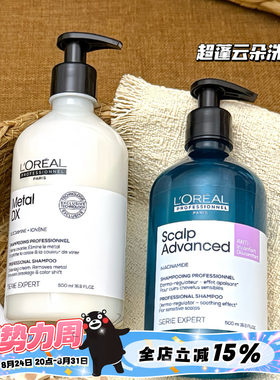 欧莱雅Pro沙龙新品绿云朵瓶/吸金星河/超蓬云朵瓶洗发水100/500ml