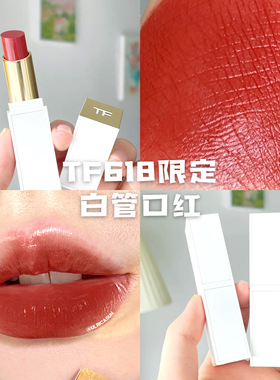 TOMFORD汤姆福特TF白金细管丝缎哑光04 20 108 03粉52 26 159 158