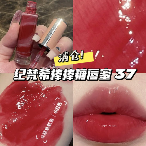 Givenchy纪梵希棒棒糖唇釉210117