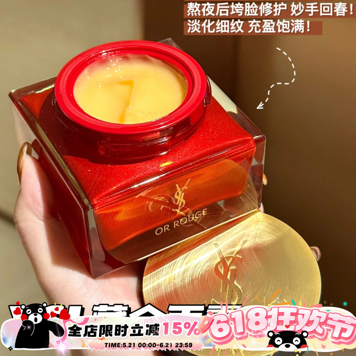 YSL圣罗兰藏金奢研臻萃乳霜面霜15ml中样 精萃油 洁面 柔肤水30ml