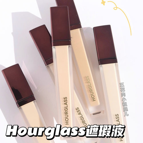 hourglass遮瑕液cotton瑕疵皮