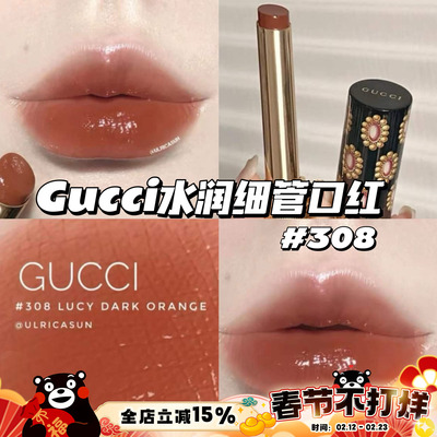 Gucci/古驰 倾色流光Glow Care水润细管唇膏口红308/204/217水光