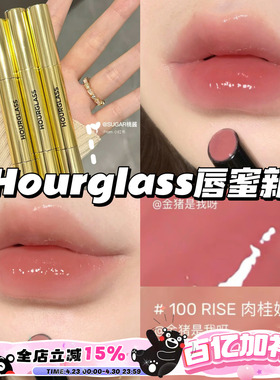 Hourglass镜面烟管笔固体唇釉唇蜜105 135 125新色100 120 180 85